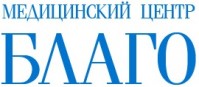Медицинский центр "Благо" Медицинский центр "Благо"
